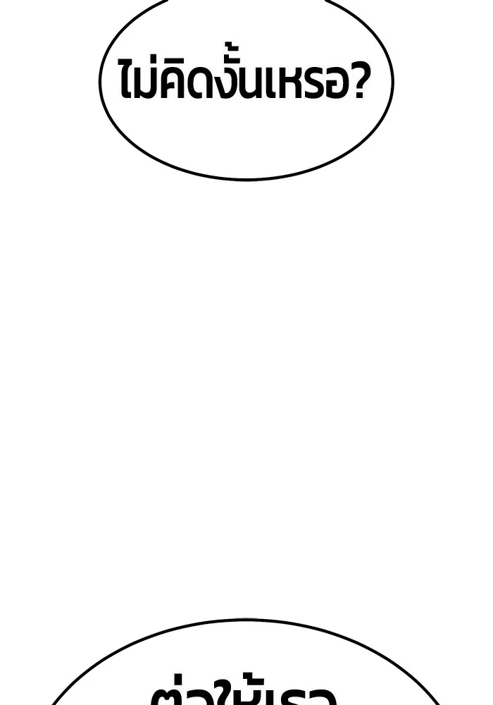 +99 ท่อนไม้พร้อมบวก ตอนที่ 79 รูปที่ 61