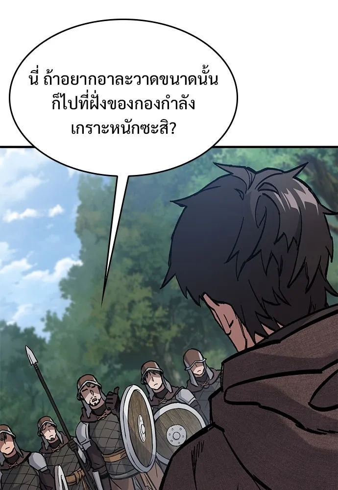 อัศวินวันเดียว ตอนที่ 44 รูปที่ 97