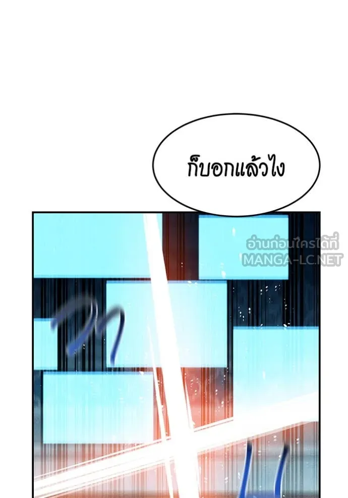 แยกร่างล่าอัตโนมัติ ตอนที่ 143 รูปที่ 41