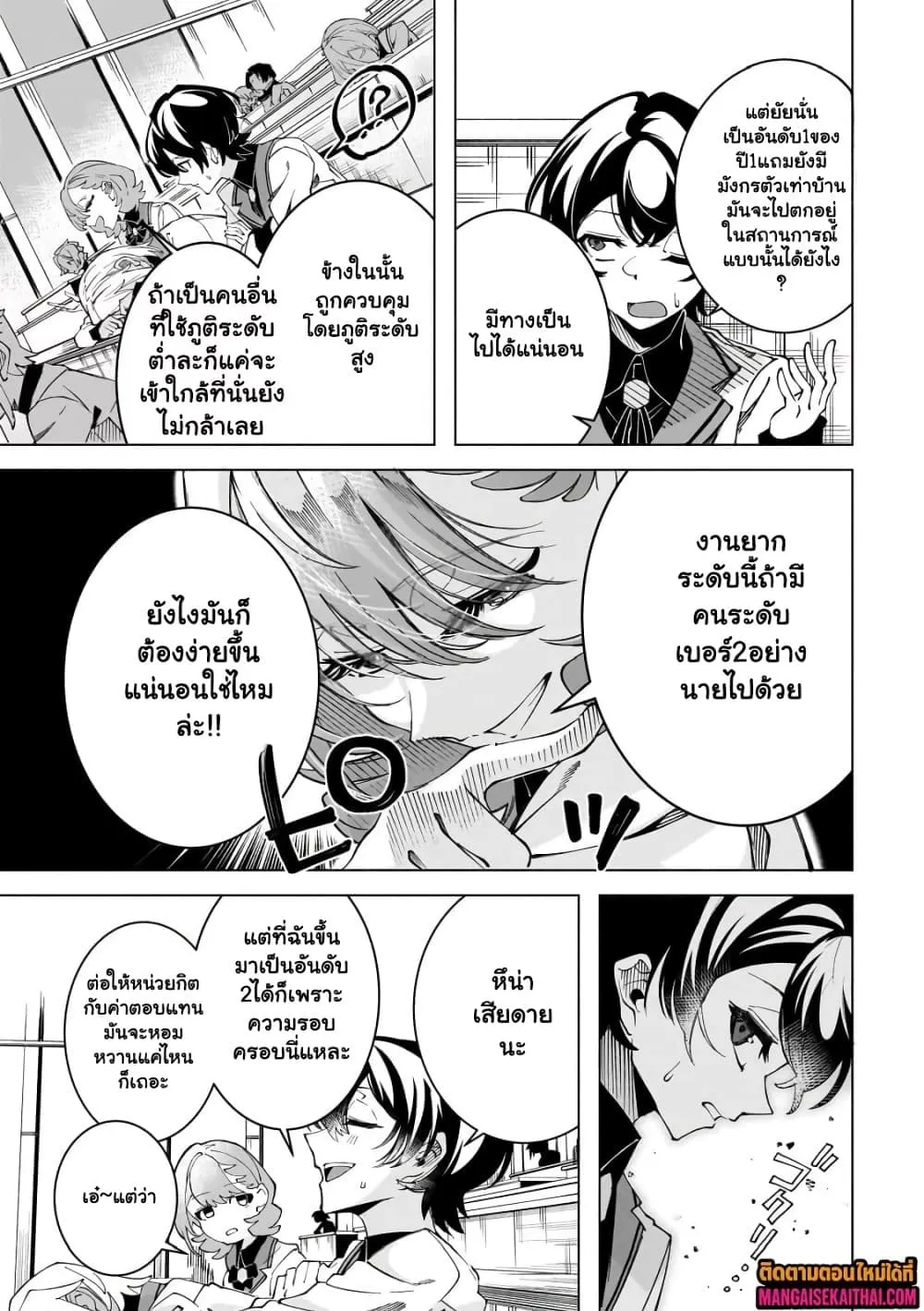 Manga-lc-com อ่านมังงะ อ่านการ์ตูน ออนไลน์ ฟรี Shin no Jitsuryoku wo Kakushiteiru to Omowareteru Seireishi, ตอนที่ 1 2 3 4 5 6 7 8 9 10 11 12 13 14 ฟรี ไม่มีโฆษณา Manga-lc - อ่าน มังงะ อ่าน การ์ตูน ออนไลน์ อ่านมังงะ ฟรี