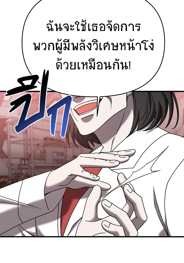 วายร้ายก็อยากมีรัก ตอนที่ 22 รูปที่ 26