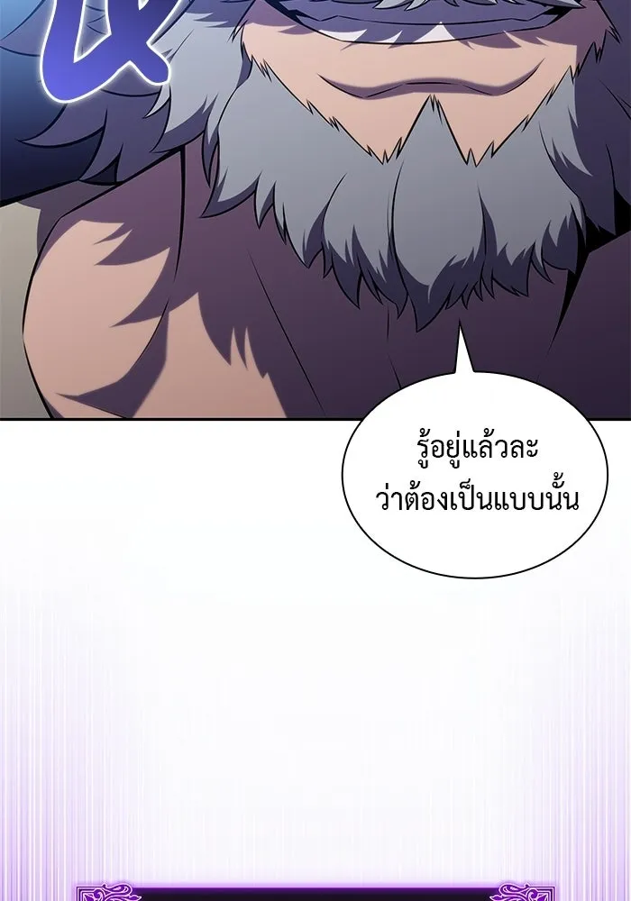 ลูกชายคนเล็กของดยุกคือมือสังหาร ตอนที่ 109 รูปที่ 98