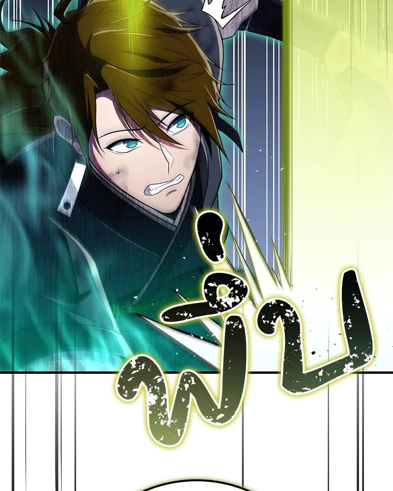 สุดยอดเทรนเนอร์แห่งยุทธภพ ตอนที่ 69 วิชาใหม่ รูปที่ 25