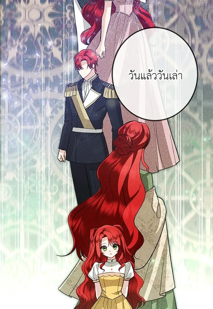 บุปผาลบคมดาบ ตอนที่ 72 รูปที่ 58