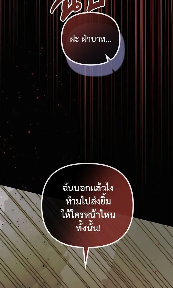 ชีวิตนี้เพื่อเธอ ตอนที่ 19 รูปที่ 23