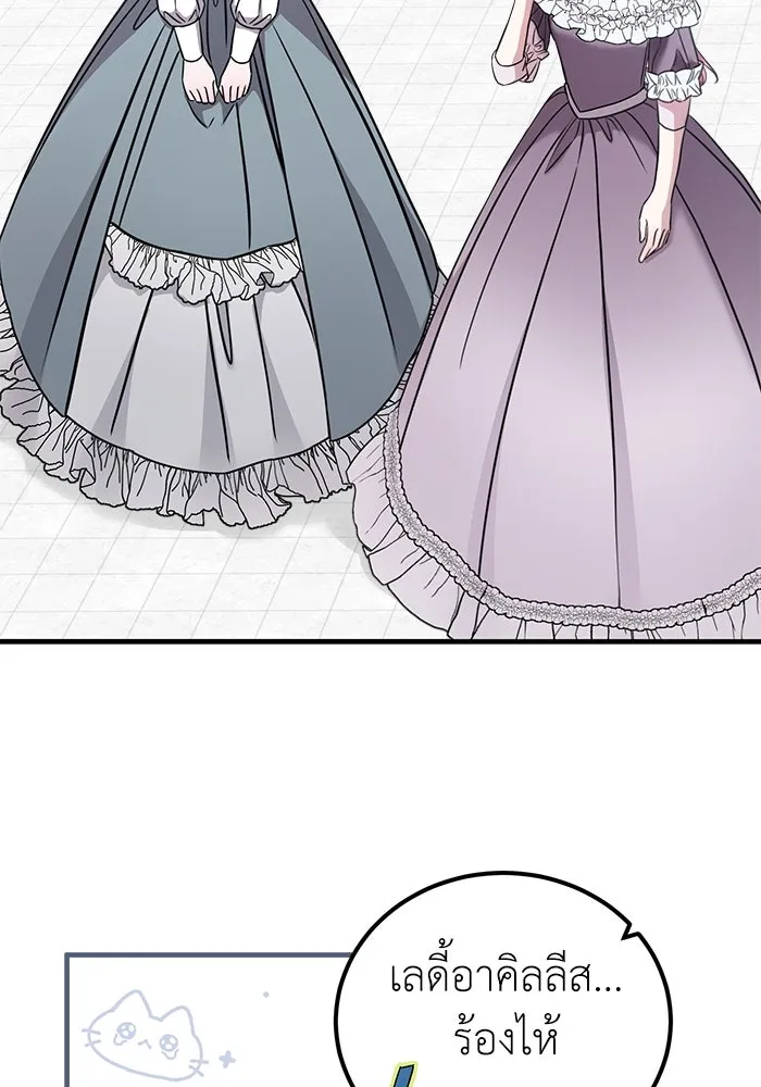 ครอบครัวพรรค์นั้น ฉันไม่มีวันกลับไป ตอนที่ 25 รูปที่ 28