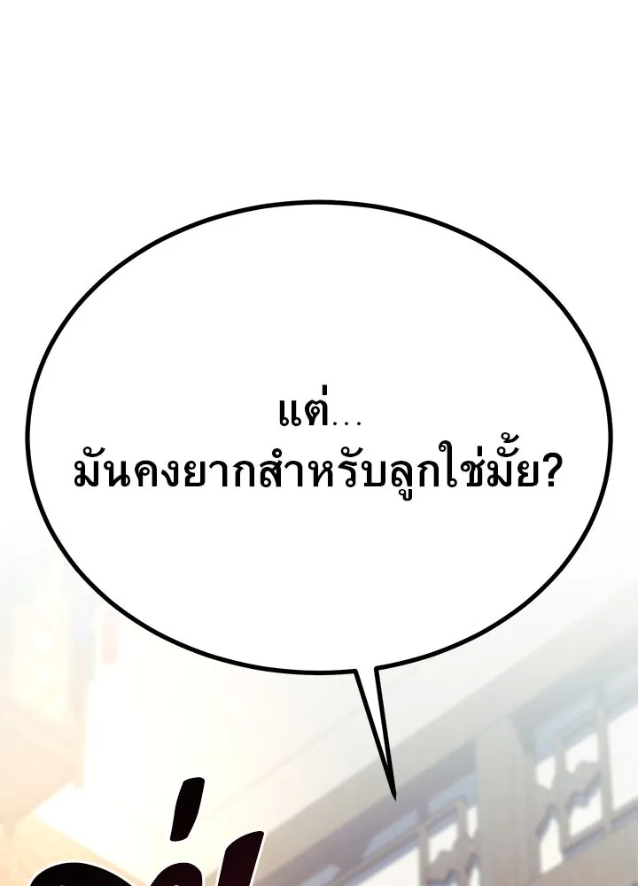 ราชาลานประลอง ตอนที่ 30 รูปที่ 80