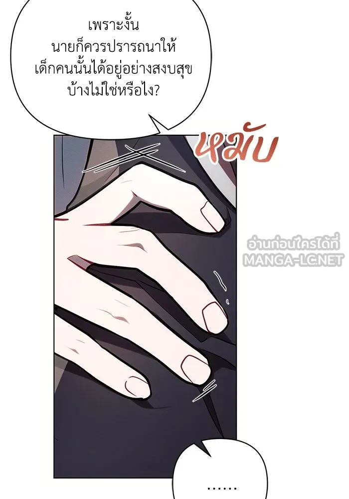 แอชสตาร์ต ตอนที่ 85 รูปที่ 27