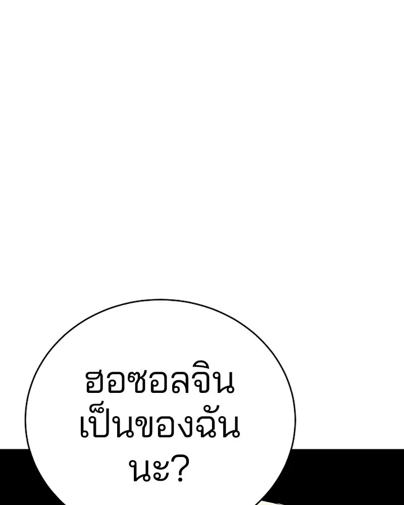 Player ตอนที่ 62 รูปที่ 22