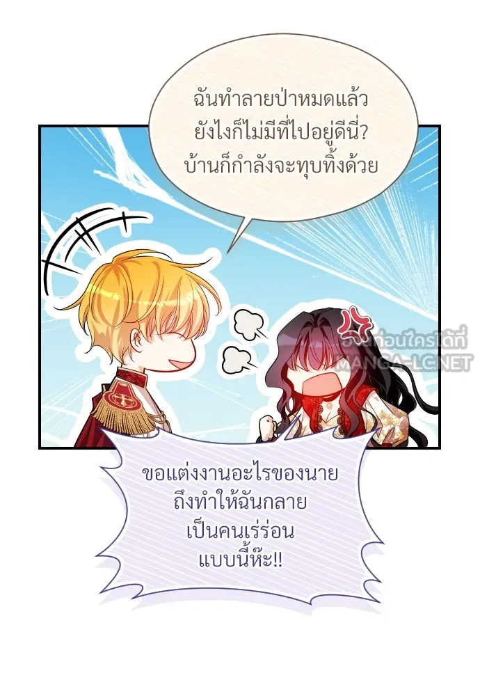 จักรพรรดิคลั่งรักที่เด็กกว่าฉันพันปี ตอนที่ 14 รูปที่ 21