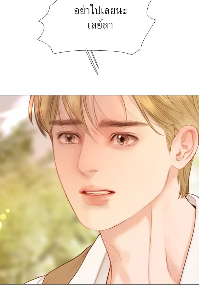 ถ้าไม่ร้อง ก็จงอ้อนวอนซะ ตอนที่ 53 รูปที่ 52