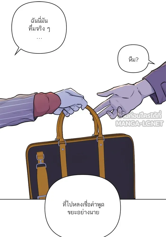 เปย์นี้เพื่อนาย My Sugar Baby ตอนที่ 32 ชอบเธอที่สุดเลย รูปที่ 27