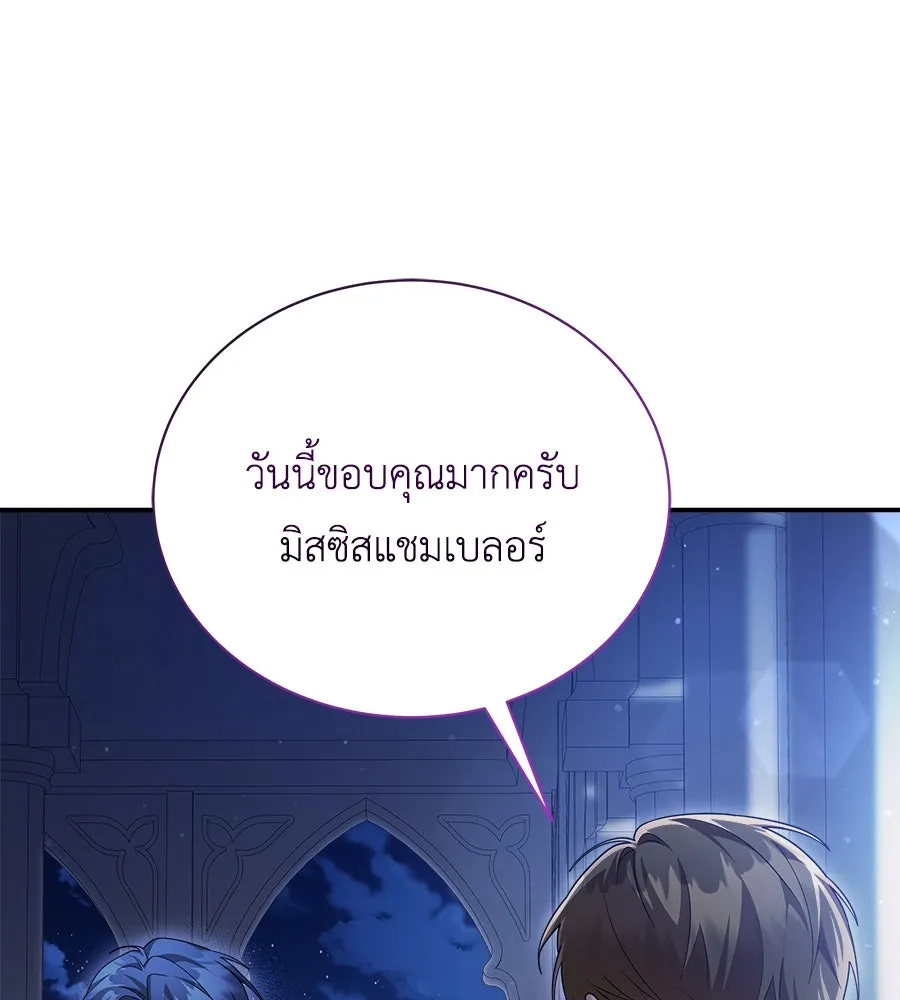 สัญญารักฉบับสุดท้าย ตอนที่ 14 รูปที่ 19