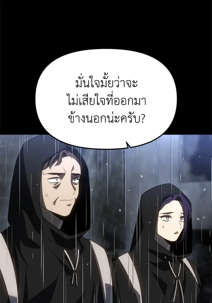อดีตบอสหอคอย ตอนที่ 95 รูปที่ 107