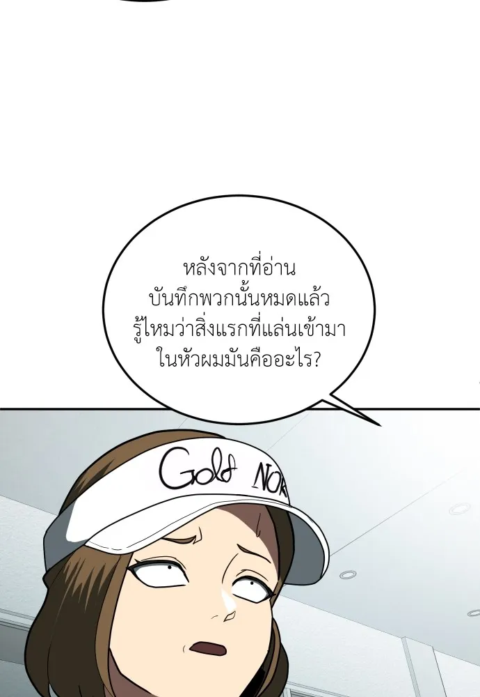 สนามเด็กล่า ตอนที่ 13 รูปที่ 23