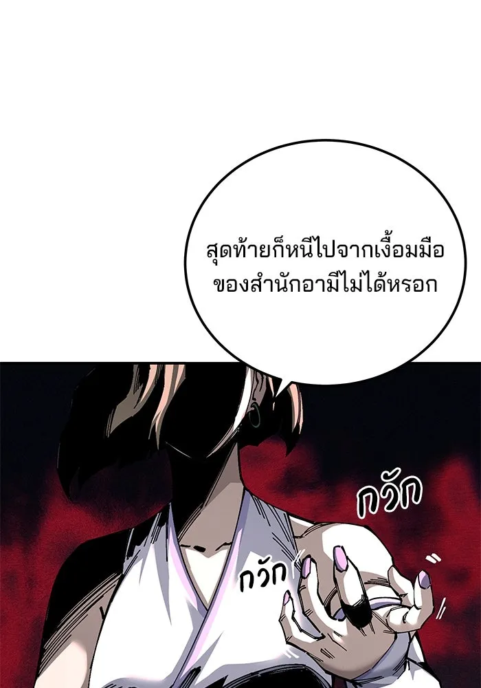 คุณปู่จอมยุทธกับหลานสาวสุดแกร่ง ตอนที่ 95 รูปที่ 13