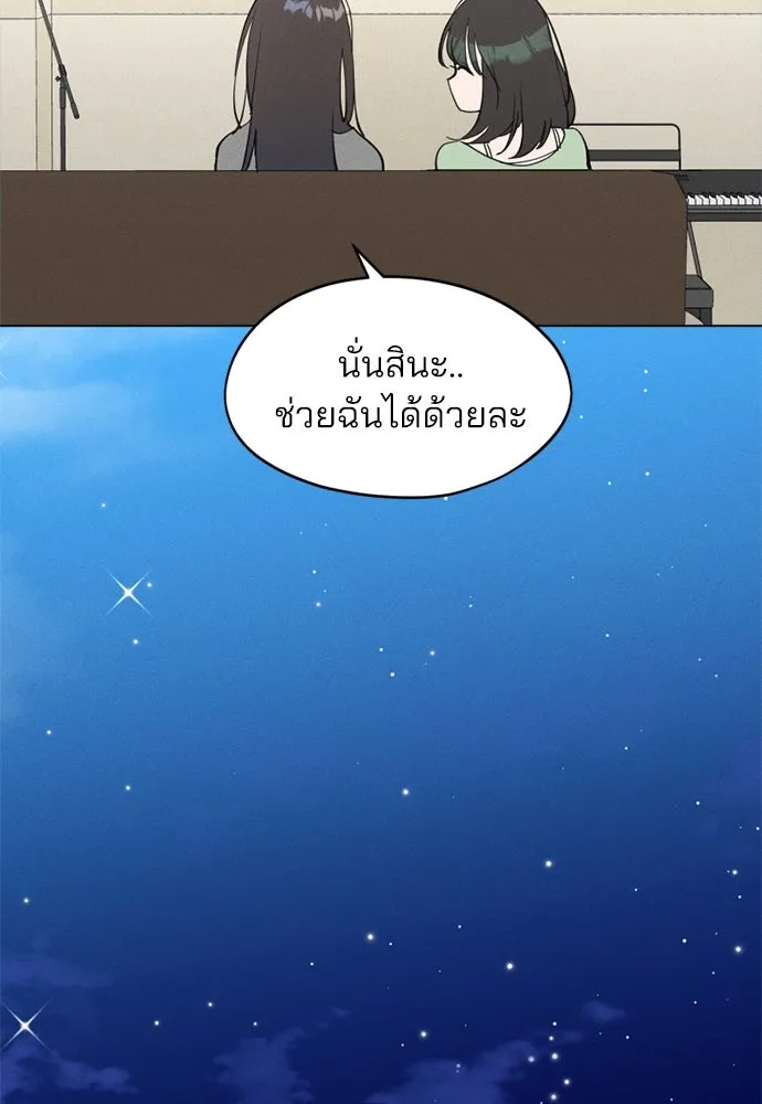 สวยเองนักเลงพอ ตอนที่ 23 รูปที่ 86