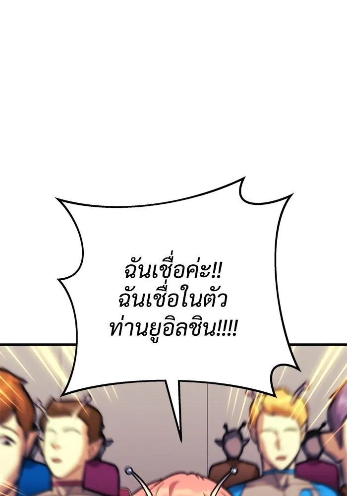 สัปดาห์นี้งดอัปตอนใหม่ ตอนที่ 98 รูปที่ 92