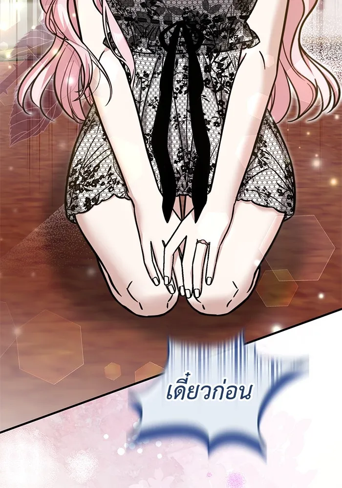 ครอบครัวพรรค์นั้น ฉันไม่มีวันกลับไป ตอนที่ 84 รูปที่ 19