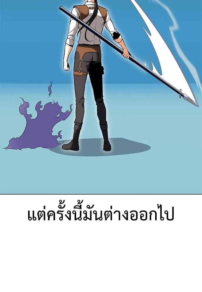 ไอ้เพลเยอร์นั่น ฉันฆ่ามันเอง ตอนที่ 5 รูปที่ 4