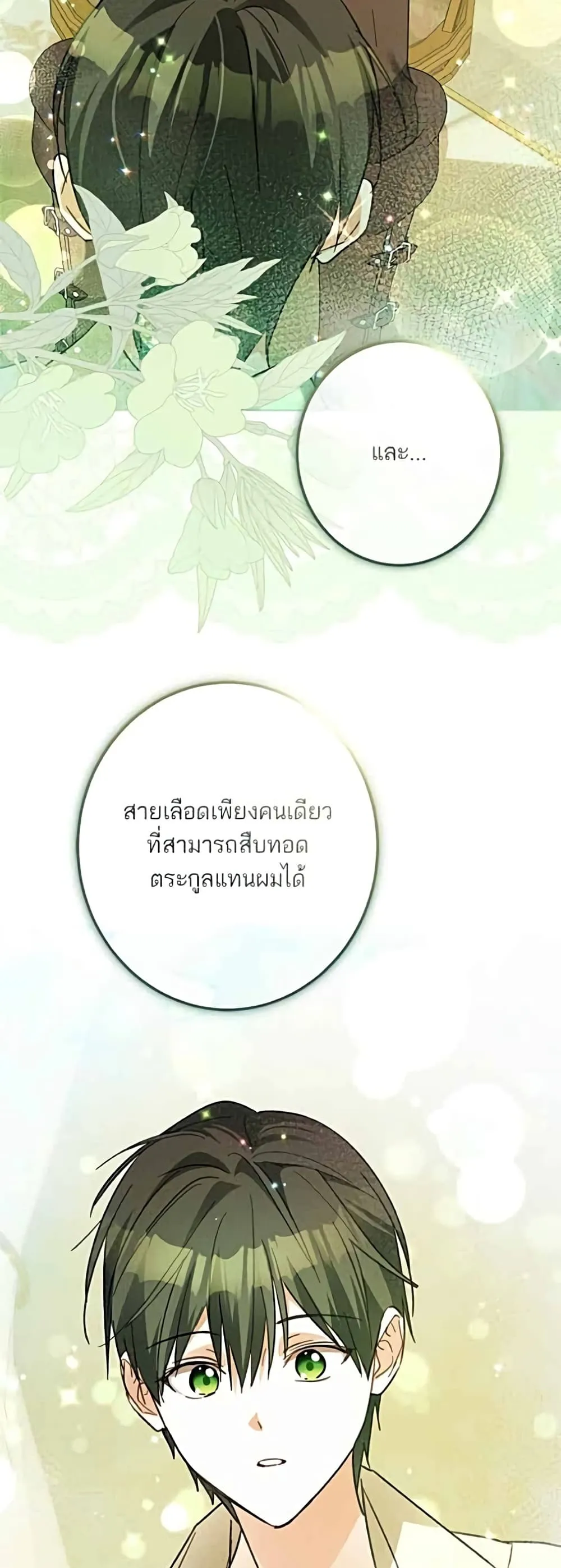 Manga-lc-com อ่านมังงะ อ่านการ์ตูน ออนไลน์ ฟรี Became the Duke’s Male Servant – ผมเป็นหนุ่มรับใช้ค่ะ ตอนที่ 1 2 3 4 5 6 7 8 9 10 11 12 13 14 ฟรี ไม่มีโฆษณา Manga-lc - อ่าน มังงะ อ่าน การ์ตูน ออนไลน์ อ่านมังงะ ฟรี