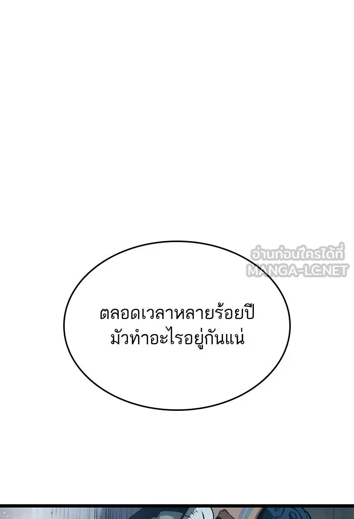 หลังวันสิ้นโลก ตอนที่ 48 รูปที่ 24