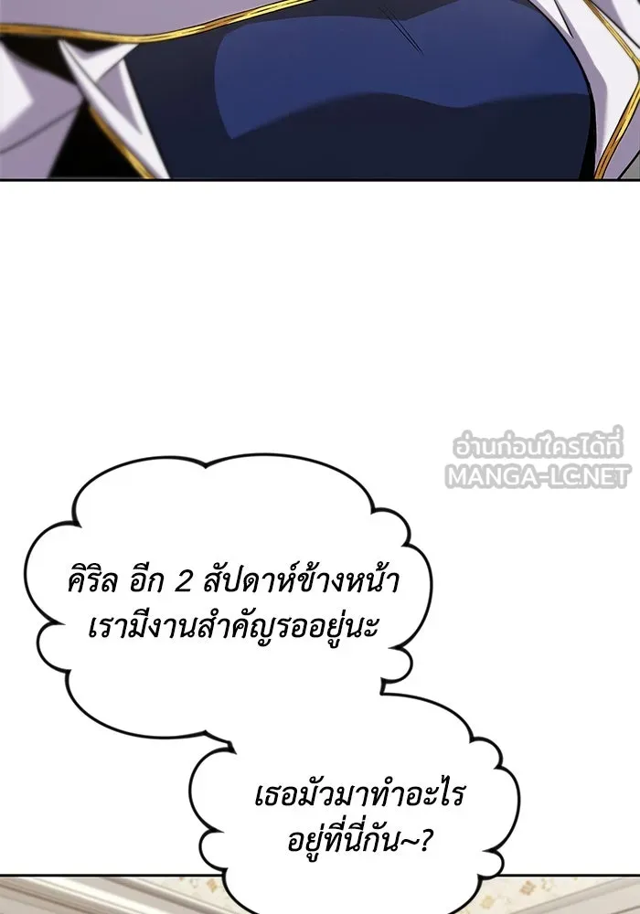 ชีวิตพลิกผันของลอร์ดผู้เกียจคร้าน ตอนที่ 32 น้ำหนักแห่งความคิดถึง รูปที่ 87