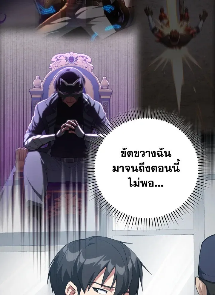 Max Level Player ตอนที่ ตอนที่ 76 รูปที่ 4