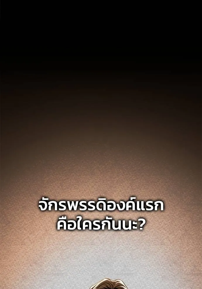 เกมของยอดมนุษย์ ตอนที่ 123 รูปที่ 23