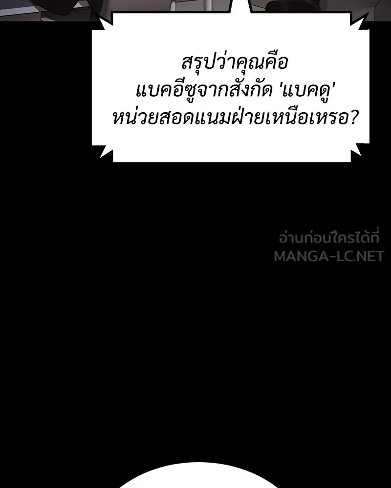 แบคXX ตอนที่ 9 รูปที่ 162