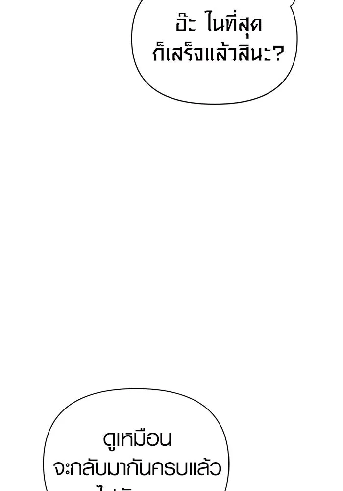 เอาชีวิตรอดในเกมฉบับคนเถื่อน ตอนที่ 14 รูปที่ 85