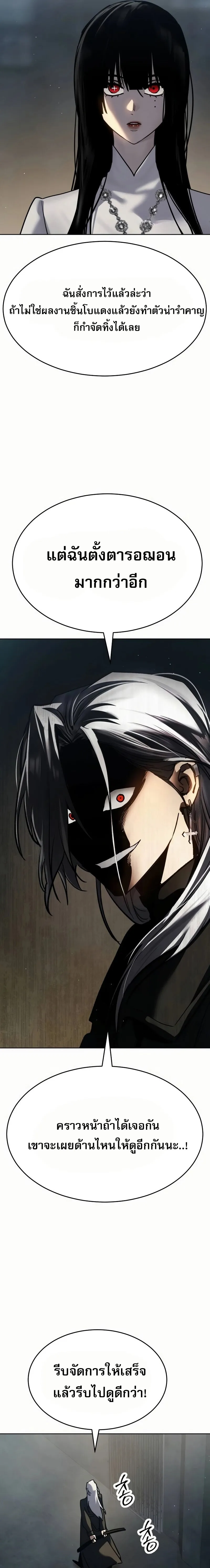 Laws of The Good Child ตอนที่ ตอนที่ 50 รูปที่ 36