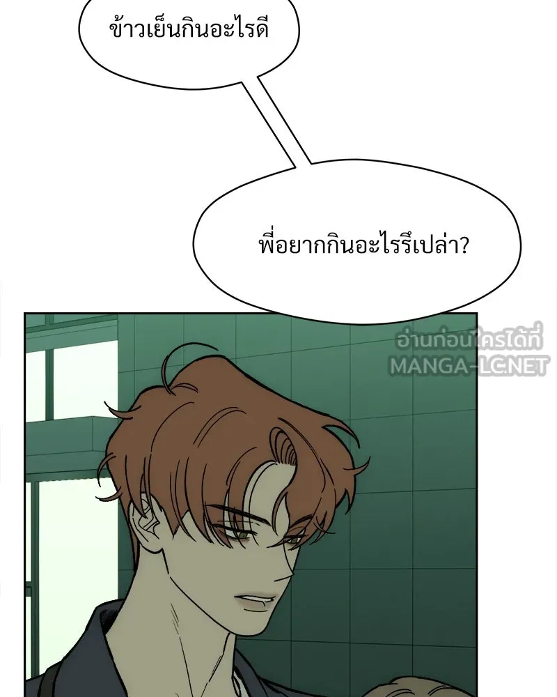 บุปผารุ่มราคะ ตอนที่ 55 รูปที่ 3