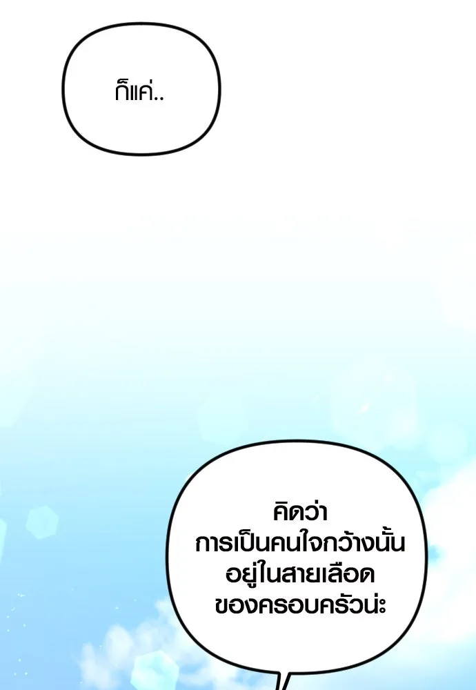 รักกันคนละครึ่งทาง ตอนที่ 13 รูปที่ 152