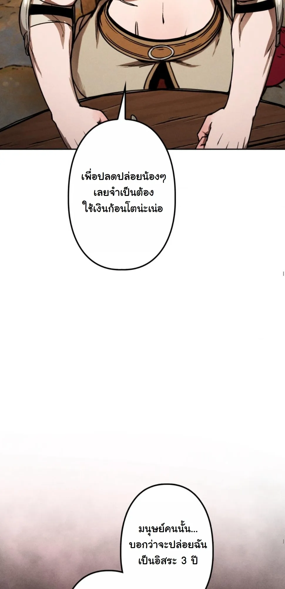 Dungeon Gourmet อ_ศว_นเป_บพ_สดาร เปล_ยนม_งกรให_เป_นเมน_เด_ด ตอนที่ ตอนที่ 11 รูปที่ 38