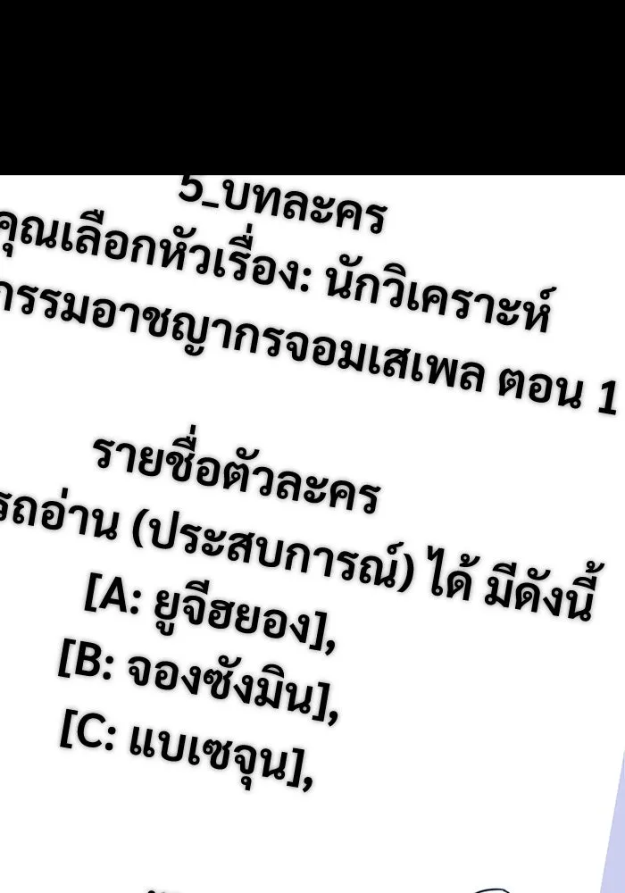 ฉันเนี่ยนะ นักแสดงขั้นเทพ ตอนที่ 4 รูปที่ 53