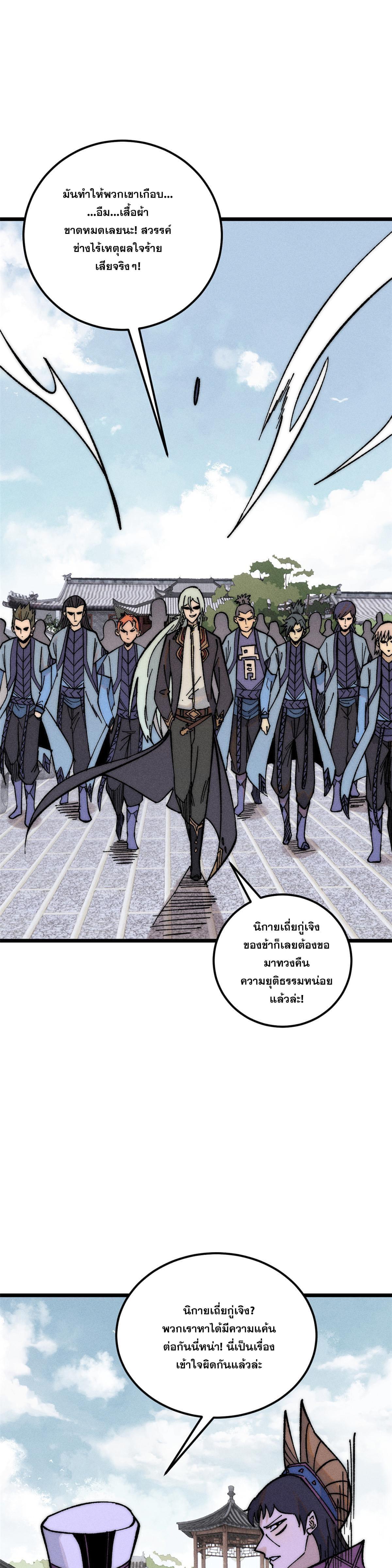 Manga-lc-com อ่านมังงะ อ่านการ์ตูน ออนไลน์ ฟรี All Hail the Sect Leader ตอนที่ 1 2 3 4 5 6 7 8 9 10 11 12 13 14 ฟรี ไม่มีโฆษณา Manga-lc - อ่าน มังงะ อ่าน การ์ตูน ออนไลน์ อ่านมังงะ ฟรี