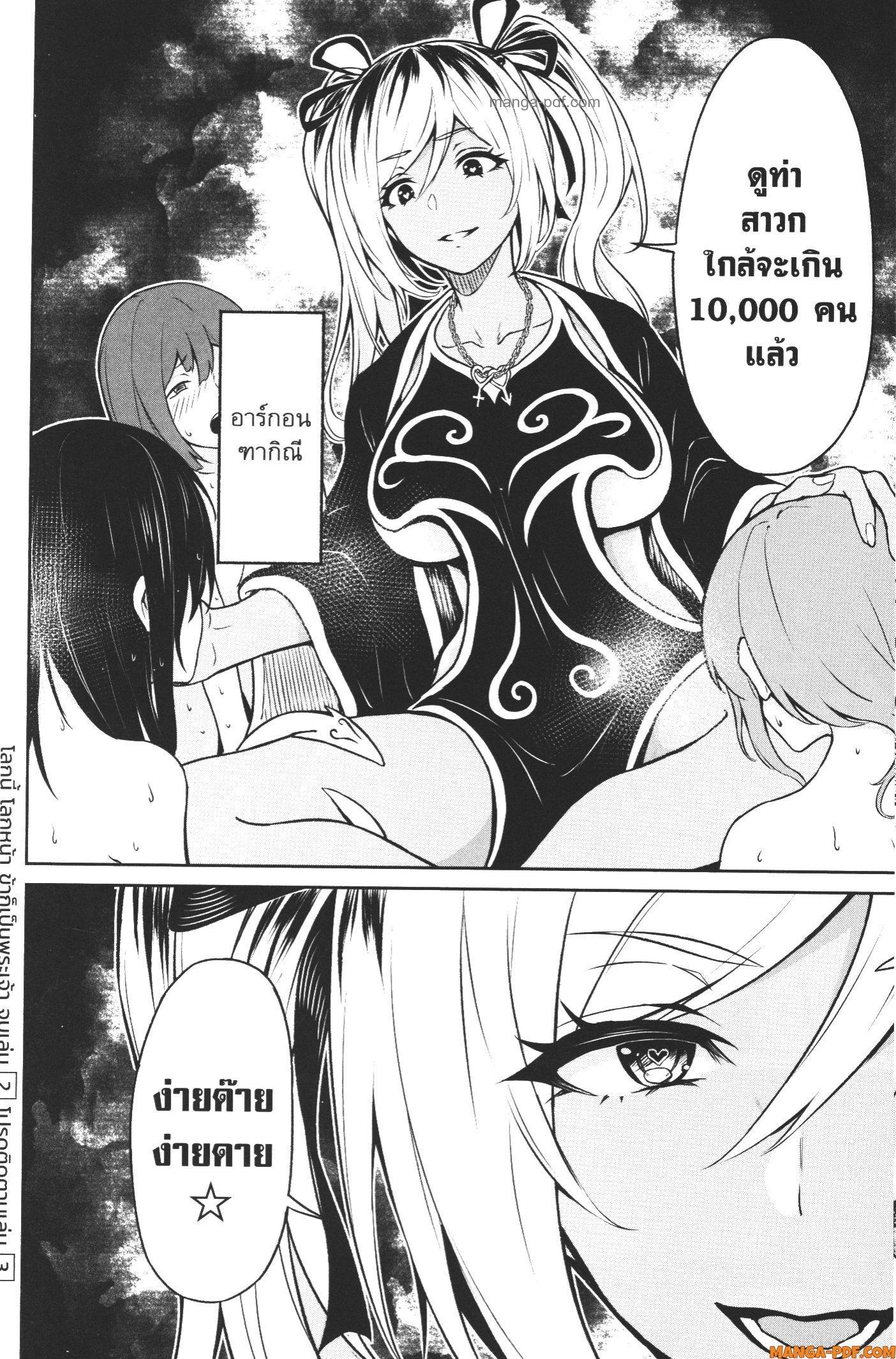 Manga-lc-com อ่านมังงะ อ่านการ์ตูน ออนไลน์ ฟรี Kaminaki Sekai no Kamisama Katsudou โลกนี้ โลกหน้า ข้าก็เป็นพระเจ้า ตอนที่ 1 2 3 4 5 6 7 8 9 10 11 12 13 14 ฟรี ไม่มีโฆษณา Manga-lc - อ่าน มังงะ อ่าน การ์ตูน ออนไลน์ อ่านมังงะ ฟรี