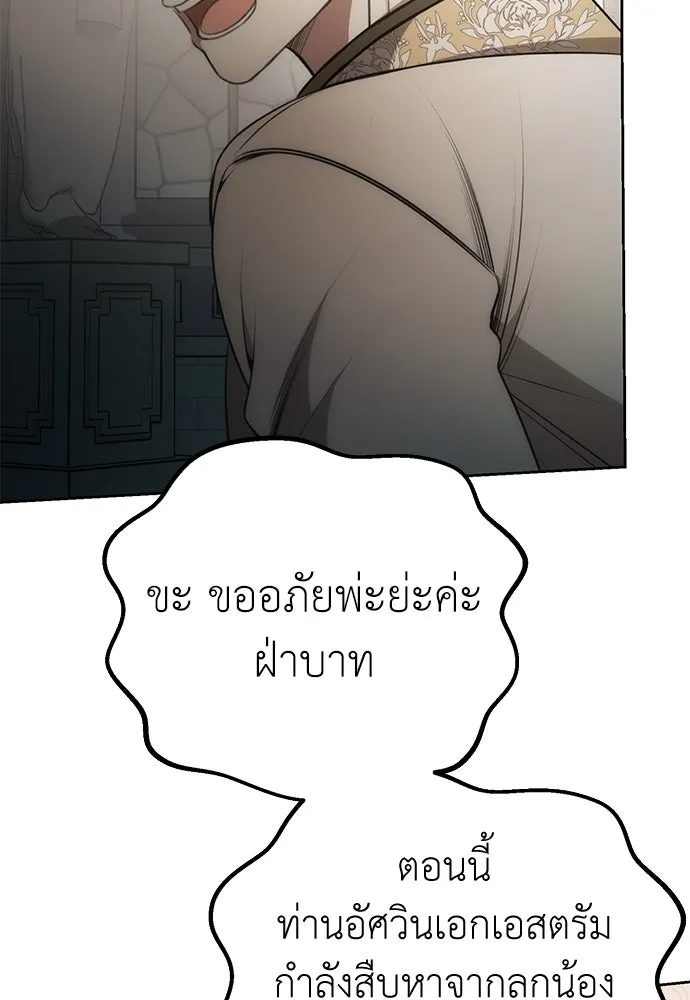 ยัยจิ๋วสมองแจ๋ว ตอนที่ 9 รูปที่ 84