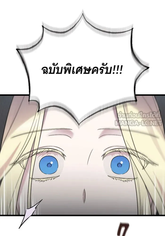 จำเลยหัวใจ ตอนที่ 32 รูปที่ 51