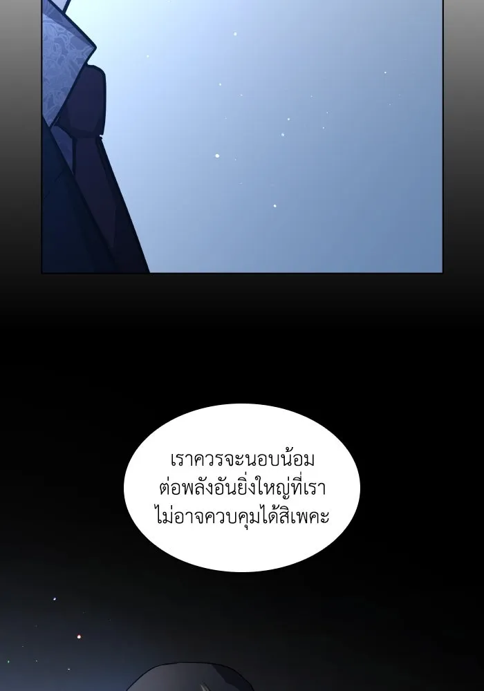 ฟิลเลียโรเซ่กับคำทำนายแห่งมงกุฎหนาม ตอนที่ 105 รูปที่ 25