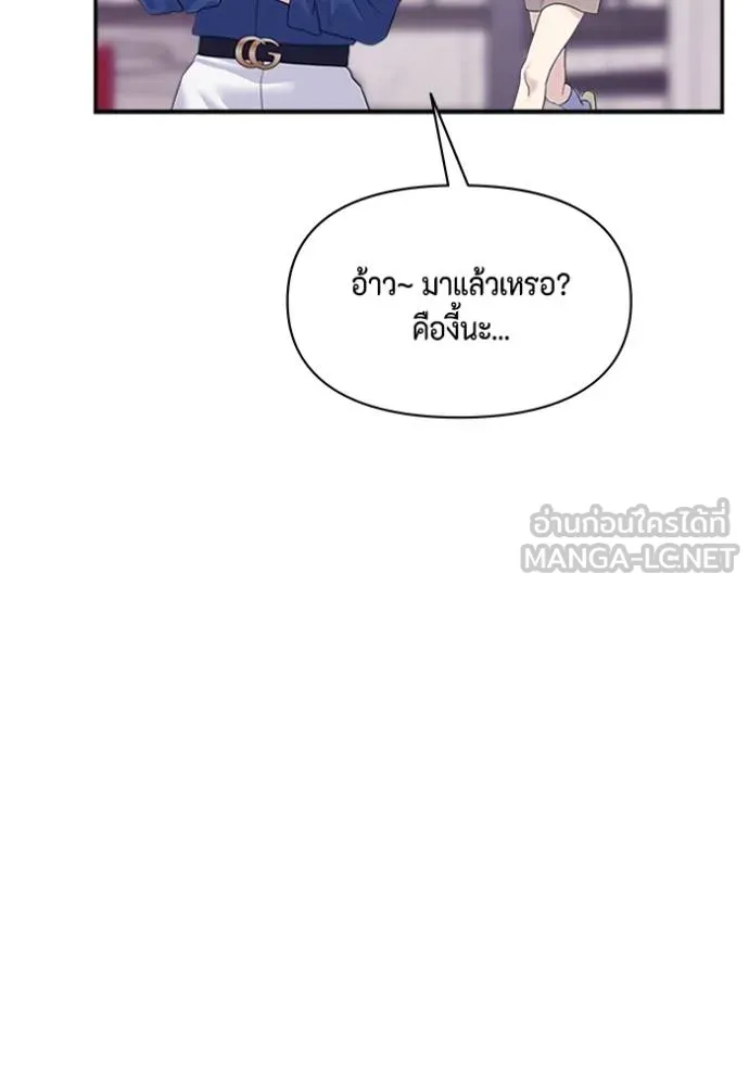 couple breaker ตอนที่ 65 รูปที่ 27