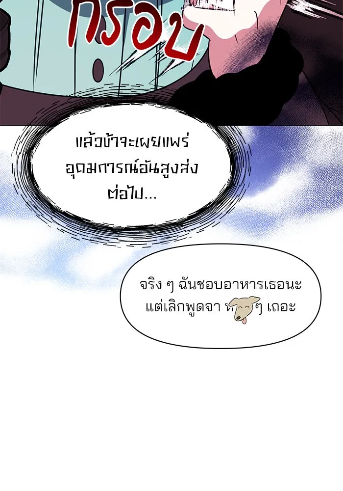 อะคาเดมีนี้เห็นทีจะเจ๊ง ตอนที่ 89 รูปที่ 98