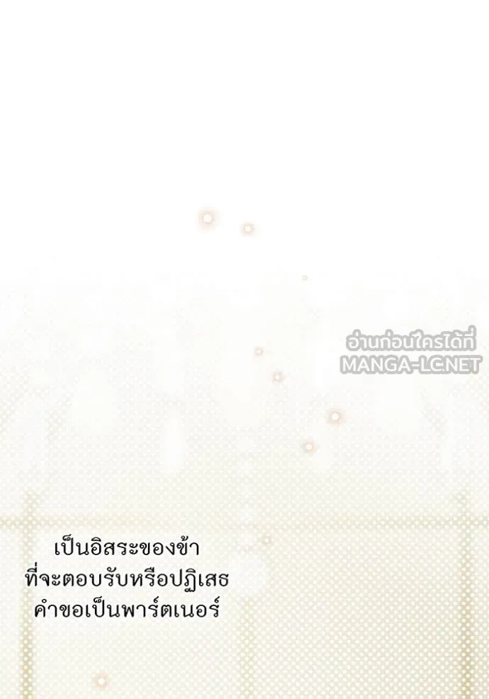 ห้องนอนลับ ตอนที่ 162 รูปที่ 116