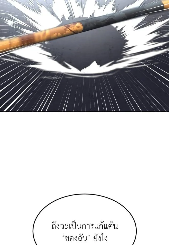 สนามเด็กล่า ตอนที่ 39 รูปที่ 13