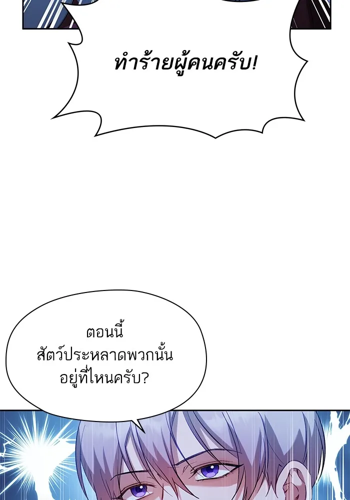 หวานใจสุดโหดโหมดเชื่อง ตอนที่ 68 รูปที่ 41