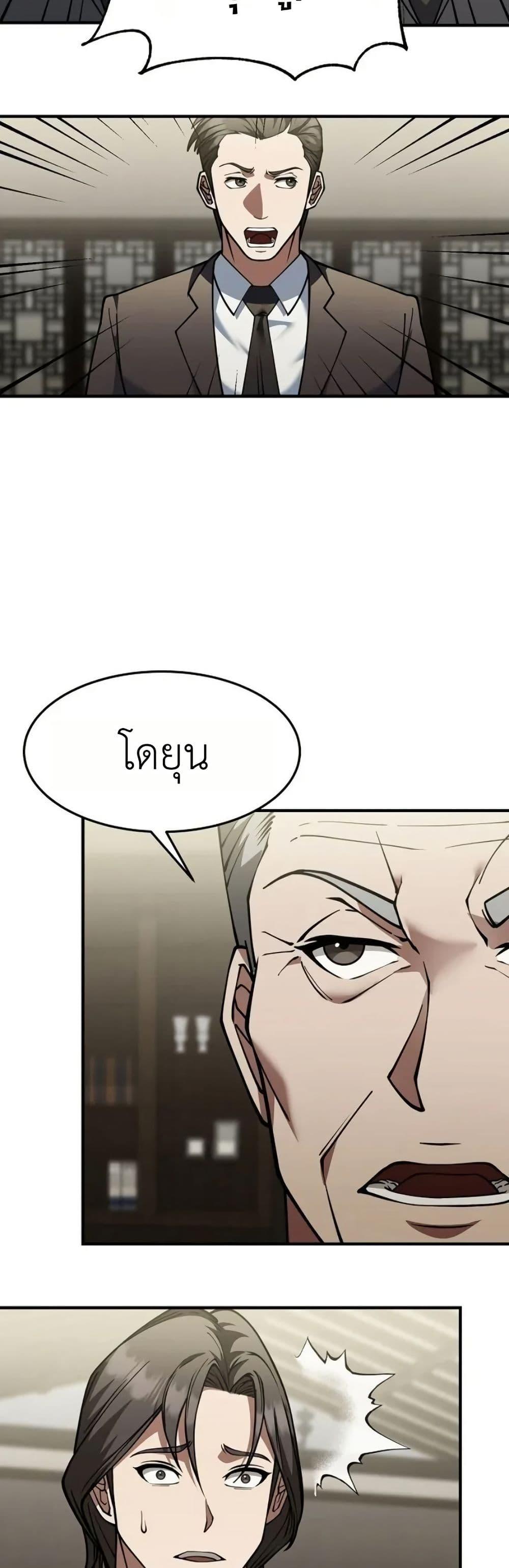 Manga-lc-com อ่านมังงะ อ่านการ์ตูน ออนไลน์ ฟรี Chairman Who Wants to Live a Life of Leisure ตอนที่ 1 2 3 4 5 6 7 8 9 10 11 12 13 14 ฟรี ไม่มีโฆษณา Manga-lc - อ่าน มังงะ อ่าน การ์ตูน ออนไลน์ อ่านมังงะ ฟรี