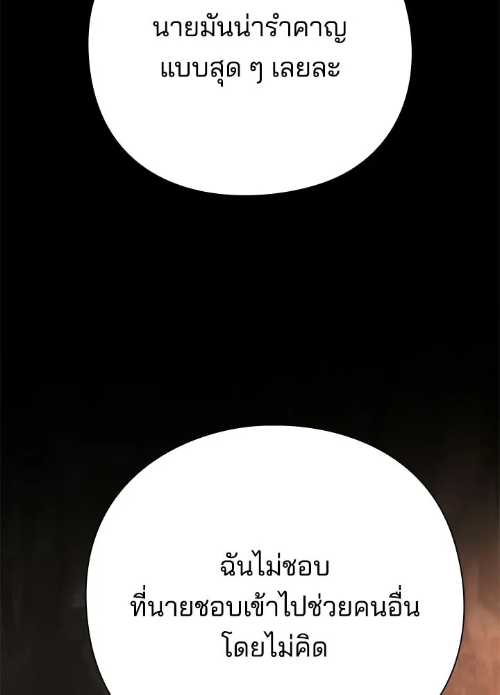 คืนแห่งโทแกบี ตอนที่ 128 รูปที่ 212