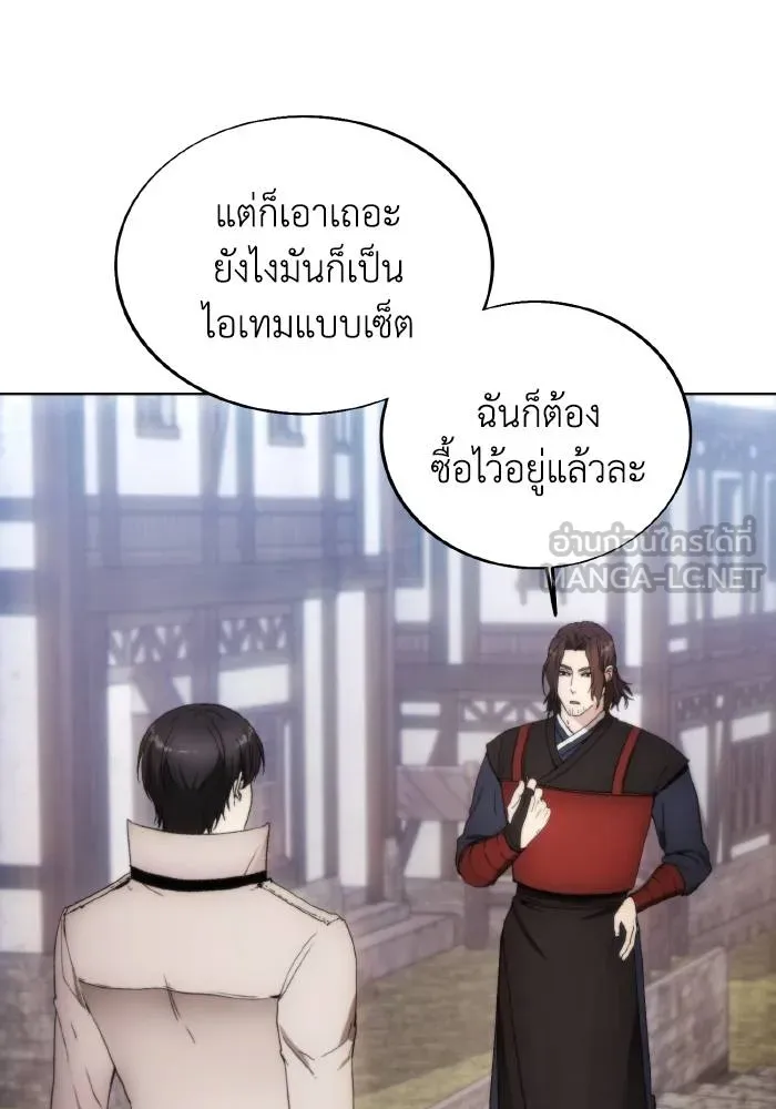 ศึกชิงบัลลังก์เทพเจ้ ตอนที่ 85 รูปที่ 27