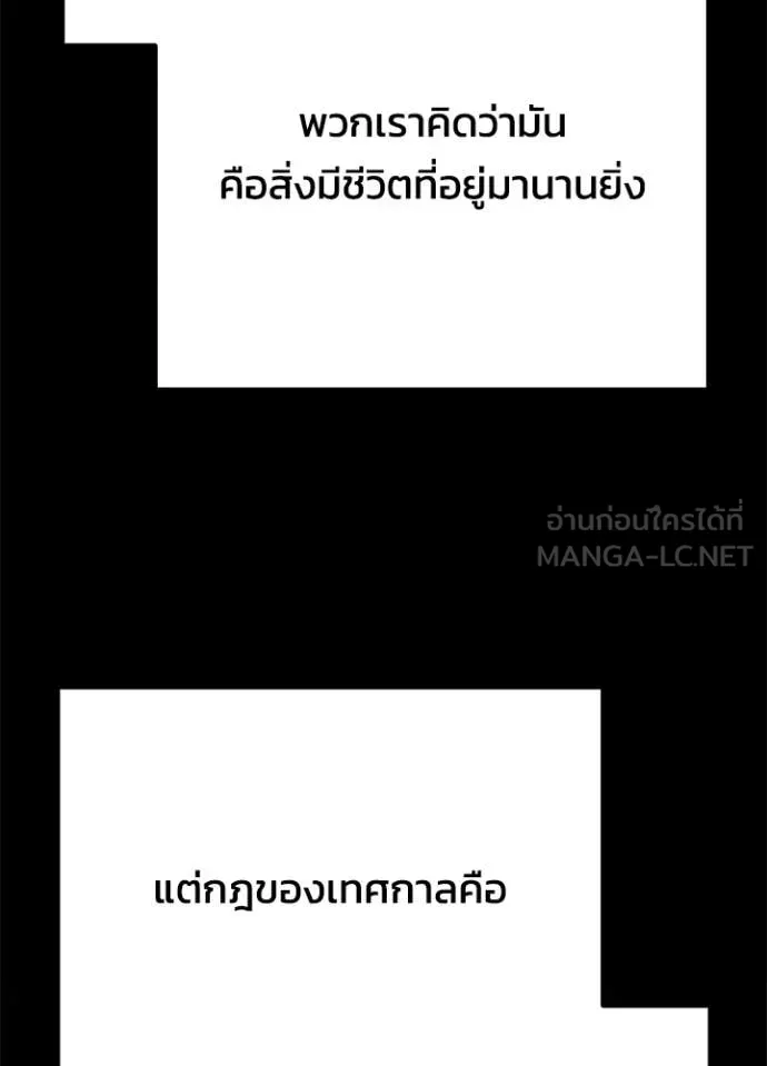 คืนแห่งโทแกบี ตอนที่ 109 รูปที่ 76